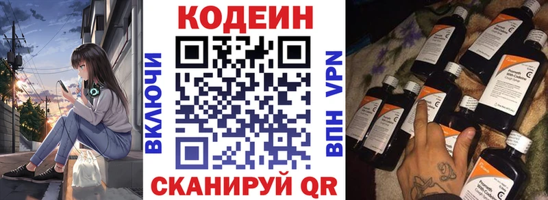 Кодеин напиток Lean (лин)  площадка какой сайт  Катав-Ивановск  наркотики 