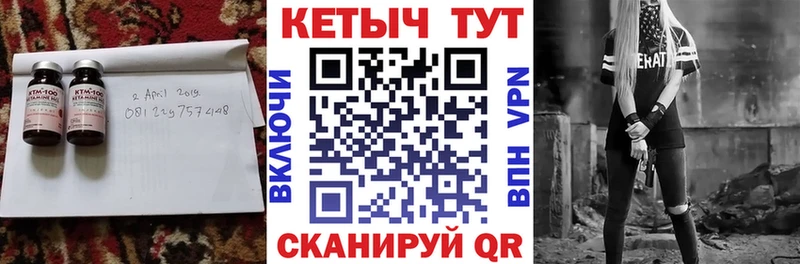 КЕТАМИН ketamine  это официальный сайт  Катав-Ивановск  что такое  